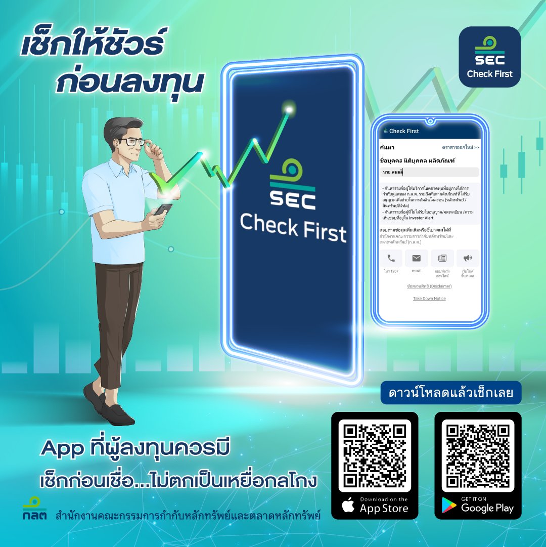 ThaiSEC_News's tweet photo. ðĒ āļāļđāđāļĨāļāļāļļāļāļ§āļąāļĒāđāļāļĐāļĩāļĒāļ â āđāļāđāļāđāļŦāđāļāļąāļ§āļĢāđāļāđāļāļāļĨāļāļāļļāļ âïļ āļāđāļ§āļĒāđāļāļāļāļĨāļīāđāļāļāļąāļ SEC Check First āļāļēāļ āļ.āļĨ.āļ. â
ðē āļāļēāļ§āļāđāđāļŦāļĨāļāđāļāđāđāļĨāđāļ§āļāđāļēāļ App Store āđāļĨāļ° Google Play
ð āđāļāđāļāļāđāļāļāđāļāļ·āđāļāđāļĄāđāļāļāđāļāđāļāđāļŦāļĒāļ·āđāļāļāļĨāđāļāļ
#SEC #SECCheckFirst https://t.co/gAtFX8PYXG