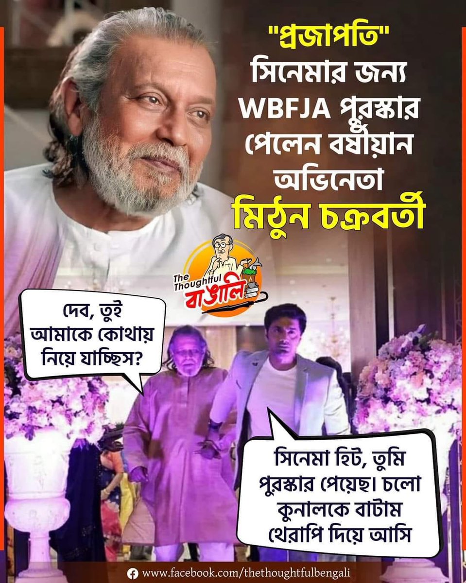 Pooh1769's tweet photo. @KunalGhoshAgain @idevadhikari @Devfanclubsdpur @DFC_Baruipur @DevFanClub9 #MithunChakraborty https://t.co/ZcU20KGTJe