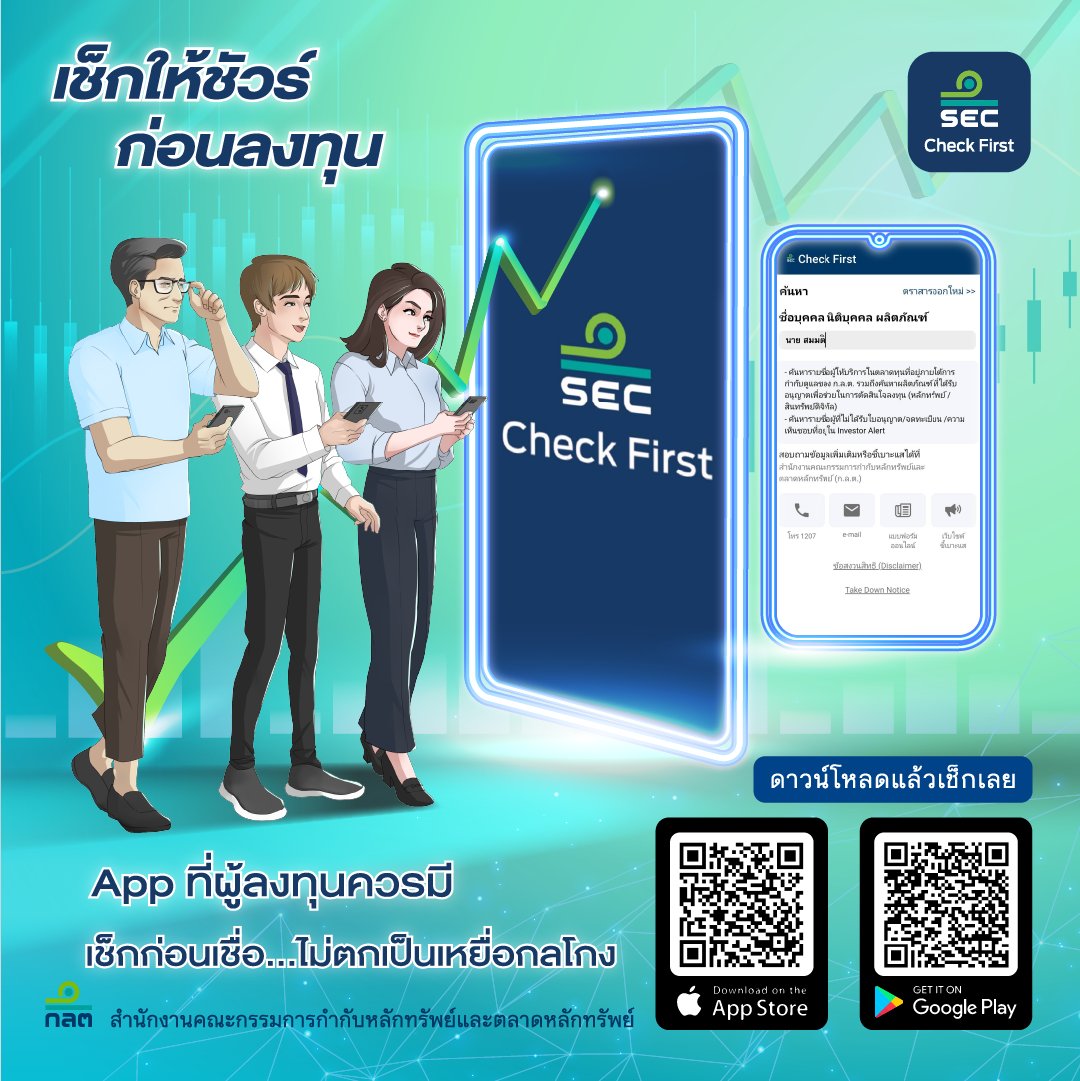 ThaiSEC_News's tweet photo. āļāđāļ§āļĒāļāļ§āļēāļĄāļŦāđāļ§āļāđāļĒāļāļēāļ āļ.āļĨ.āļ. āđāļāļ·āđāļāļāļąāļāļĨāļāļāļļāļāļāļļāļāļāđāļēāļ
āđāļāđāļāđāļŦāđāļāļąāļ§āļĢāđ āļāđāļāļāļĨāļāļāļļāļ âïļ āļāđāļ§āļĒāđāļāļāļāļĨāļīāđāļāļāļąāļ SEC Check First â
ðē āļāļēāļ§āļāđāđāļŦāļĨāļāđāļāđāđāļĨāđāļ§āļāđāļēāļ App Store āđāļĨāļ° Google Play
ð āđāļāđāļāļāđāļāļāđāļāļ·āđāļāđāļĄāđāļāļāđāļāđāļāđāļŦāļĒāļ·āđāļāļāļĨāđāļāļ
#SEC #SECCheckFirst https://t.co/BvTxKomiEw