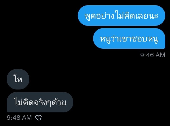หยุดแกล้งดิ้ 555555555555555555555555