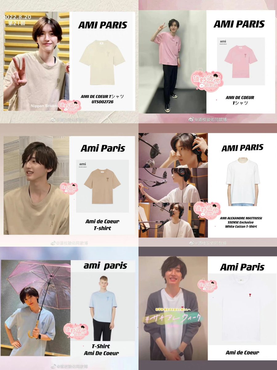 amiparis 半袖　Tシャツ　アミパリス　道枝駿祐着用