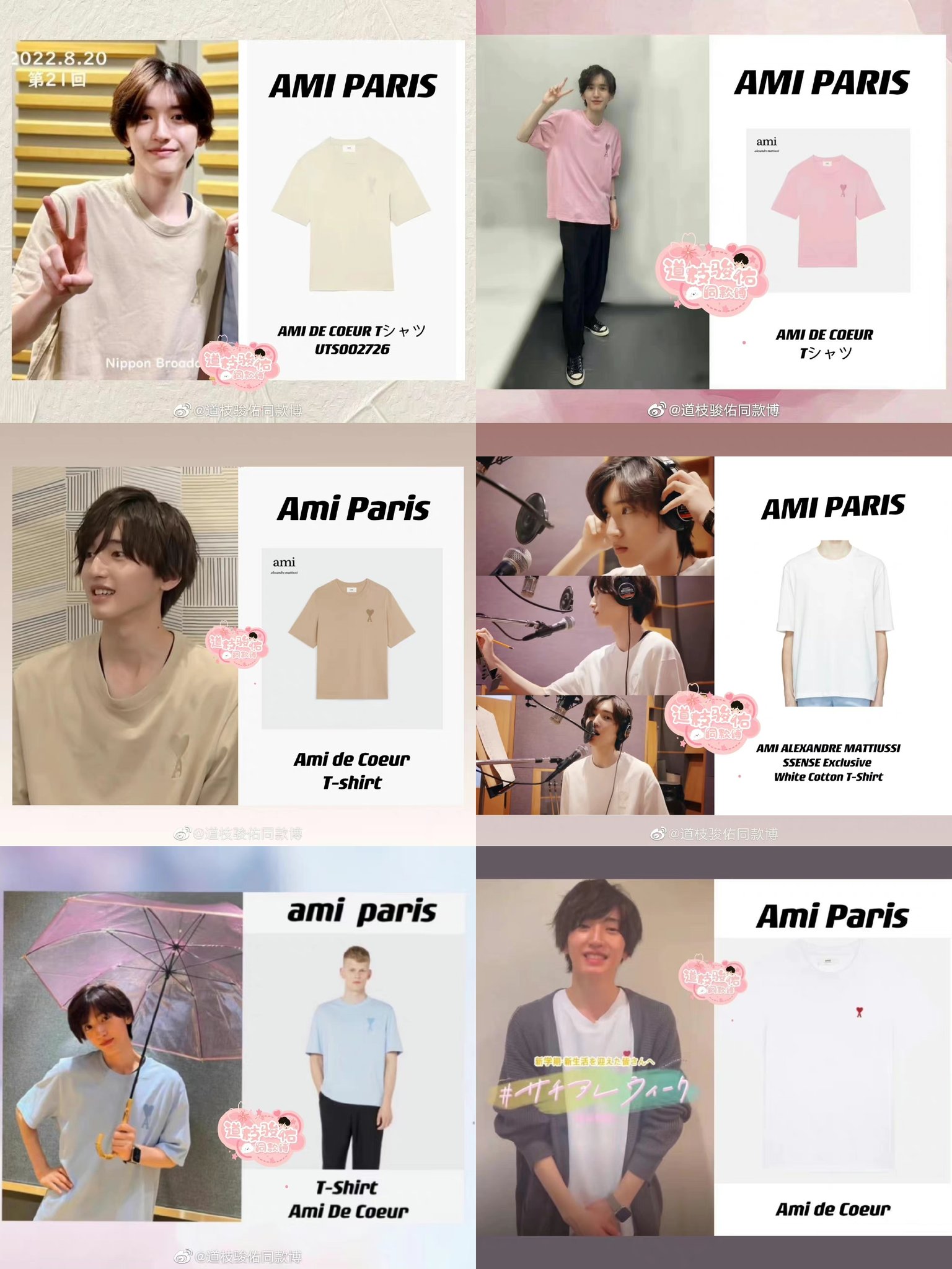 くすみ水色 AMI PARIS カーディガン amiparis 道枝 alexandre