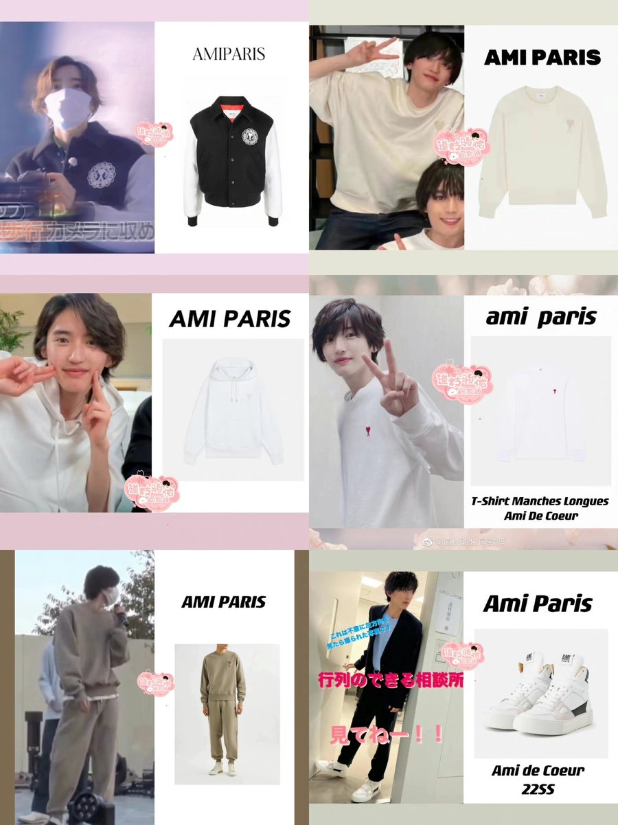 amiparis 半袖　Tシャツ　アミパリス　道枝駿祐着用