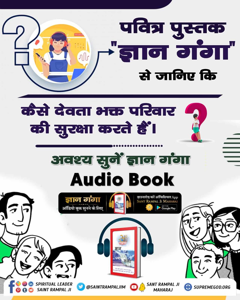 PataramaDasa's tweet photo. #GyanGanga_AudioBook
📕पवित्र पुस्तक "ज्ञान गंगा" से जानिए कि कैसे पापों से बचा जा सकता है। Audio Book सुनने के लिए Download करें Official App 
"SANT RAMPAL JI MAHARAJ"
Spiritual Holy Book https://t.co/mJlEAxFt24