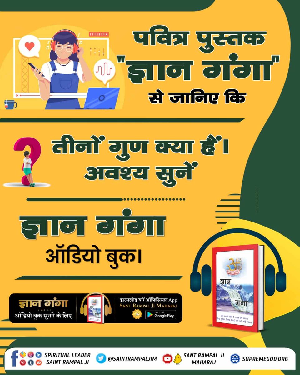 PataramaDasa's tweet photo. #GyanGanga_AudioBook
📕  ब्रह्मा, विष्णु, महेश की उत्पत्ति कैसे हुई? जानने के लिए अवश्य सुनिए ज्ञान गंगा ऑडियो बुक। आप इस ऑडियो बुक को "Sant Rampal Ji Maharaj" YouTube channel पर सुन सकते हैं।
Audio Book "Sant Rampal Ji Maharaj" App पर भी उपलब्ध है।
Spiritual Holy Book https://t.co/VYgZHxA5ae