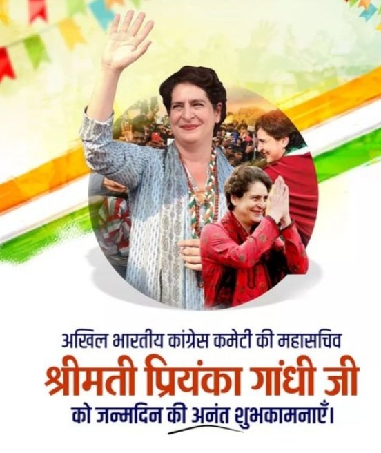                             ...... happy birthday day priyanka gandhi 