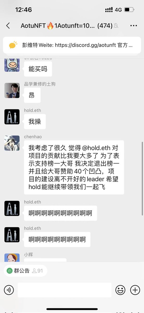 Taijun_J's tweet photo. 我人麻了！凹凸现榜一大哥主动退位并赠送40个凹凸给榜二大哥！让榜二大哥重回榜一！这社区！头次见！ https://t.co/eISsv6x3qN