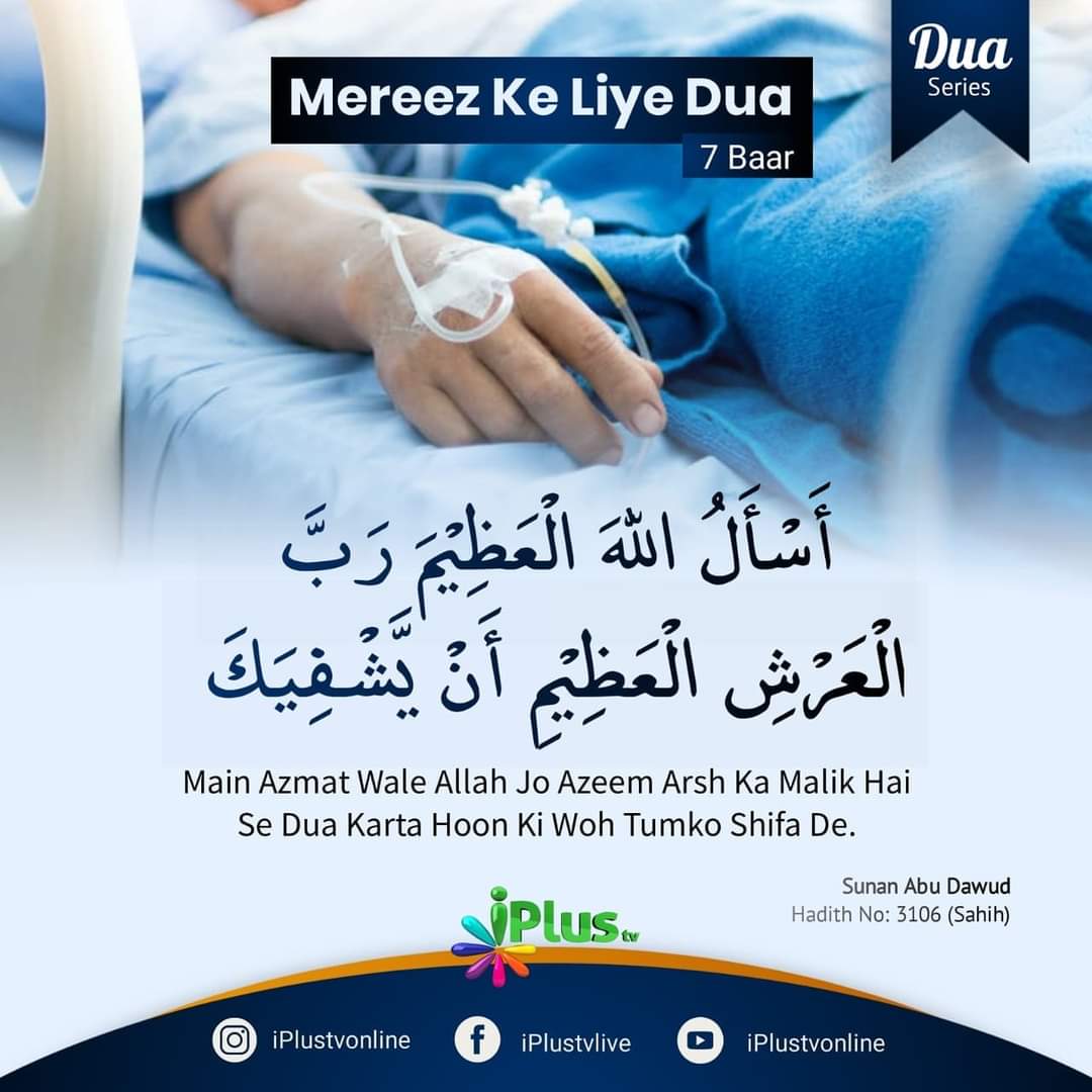 Ummatenabi's tweet photo. #Mareez ki Shifa ke liye Dua 
https://t.co/BpLFNOOal4 https://t.co/sogdTF7aG6