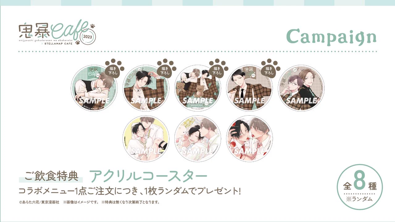 獄寺さんカフェ グッズ ソフマップ STELLAMAP Cafe (ステラマップカフェ) on X: 
