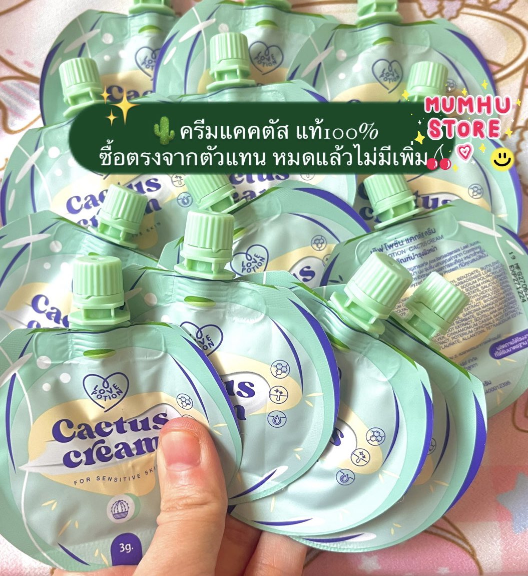 mumhustore's tweet photo. ครีมแคคตัส cactus cream 💚

*แท้100% มีหลักฐานการ

มี 18ซอง
🎄ซองละ 65
3ซอง185

📮แฟรช25/35
13มค นัดรับ ฟิวเจอร์ รังสิต
 #ครีมแคคตัส #เลิฟโพชั่น #lovepotion #ส่งต่อสกินเเคร์ #ส่งต่อสกินเเคร์มือ2 #cactuscream #ส่งต่อ #ส่งต่อสกินเเคร์มือ2 #ส่งต่อสกินแคร์มือสอง #ส่งต่อเสื้อผ้ามือสอง https://t.co/oPkp6Ed3gD