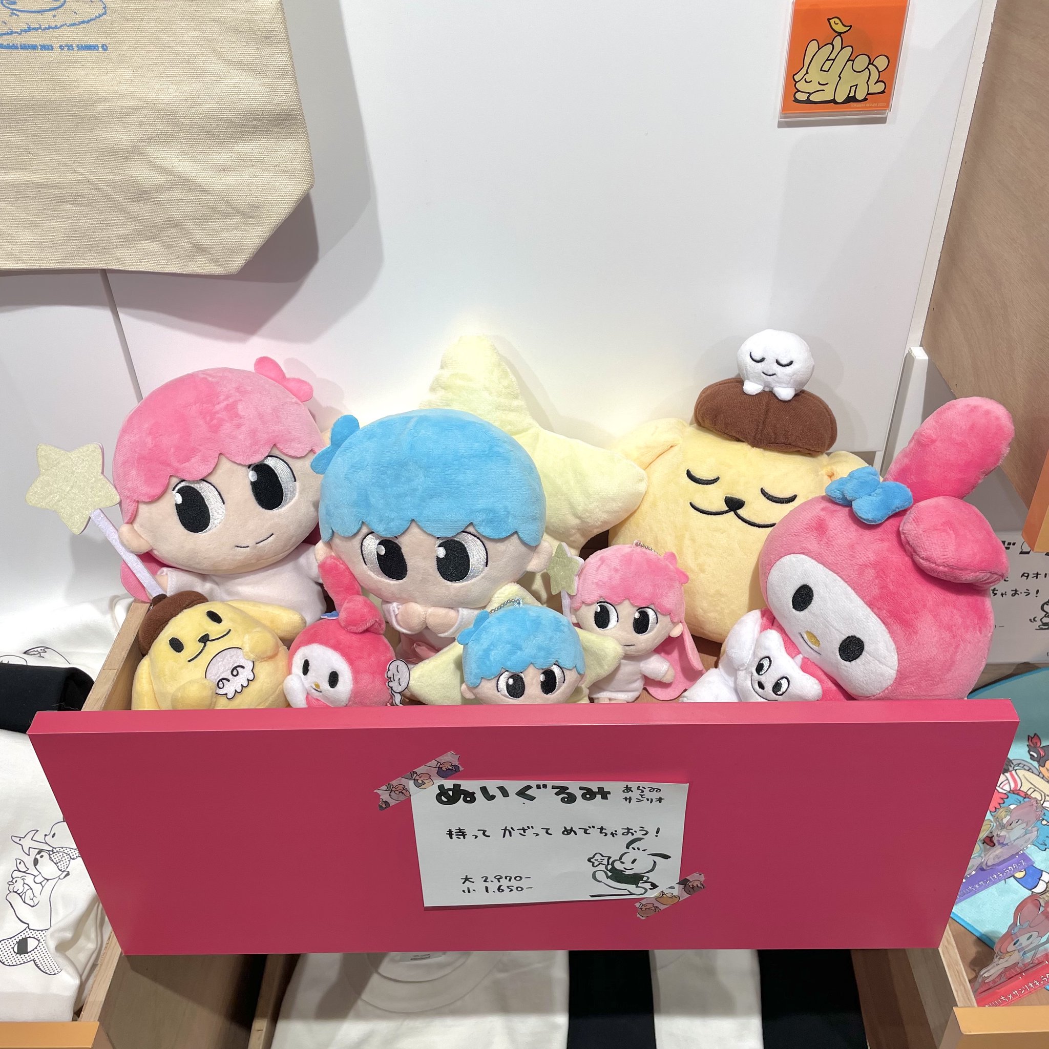 あらゐけいいち 阪本 日常レストラン ぬいぐるみマスコット 阪本さんぬいぐるみストラップ [日常] | 二次元キャラクター公式