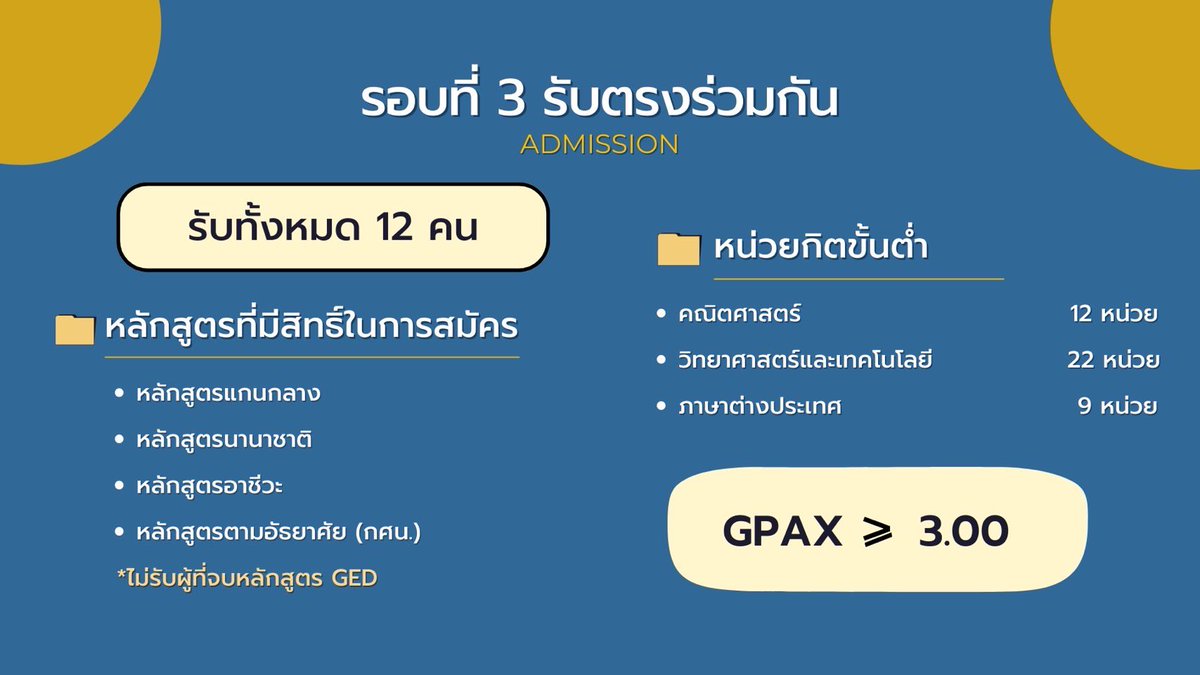 rtkkuofficial's tweet photo. รอบที่2 โควตาภาคตะวันออกเฉียงเหนือ 23 คน 
รอบที่3 รับตรงร่วมกัน 12 คน
ขอเป็นกำลังใจให้น้องๆทุกคน แล้วพวกพี่จะรอน้องๆมาเป็นส่วนหนึ่งของ รังสีเทคนิค มข กันนะครับ❤️
#สโมสรนักศึกษารังสีเทคนิค
#รังสีเทคนิคขอนแก่น
#รังสีเทคนิค 
#รังสีมข 
#ทีมมข
#RTKKU
#RTMDKKU
#MDKKUSAMO65 https://t.co/PutpdrQ8Lm