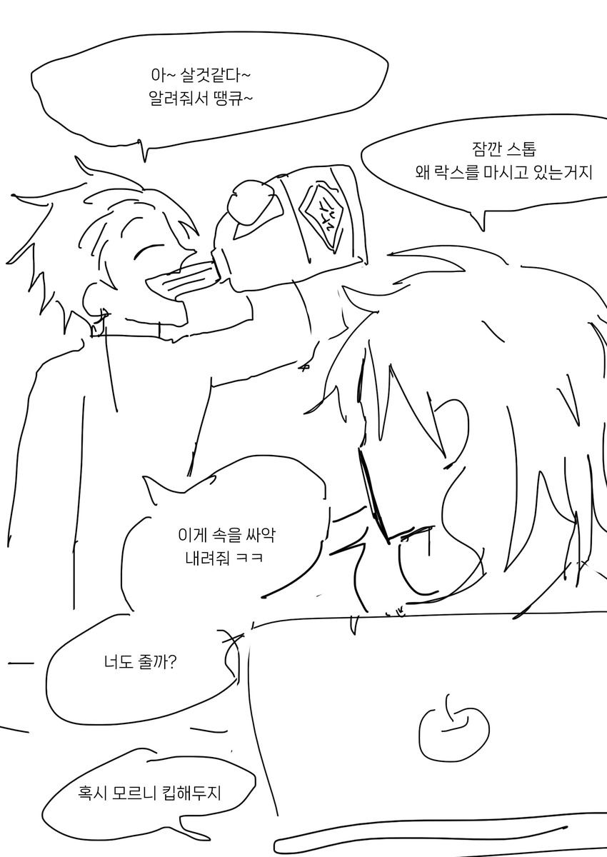 살것같다=죽을것같다