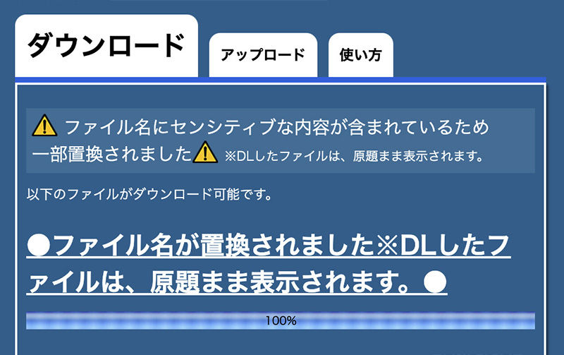 zurumuke2015's tweet photo. 現在、高名なイラストレーター氏の作品集を制作中でファイル送信サービスに画像をアップしてもらったところ以下のアラートが表示されました。ファイル名は「Sexy Robot」でした。 https://t.co/pqTZWhqhwU