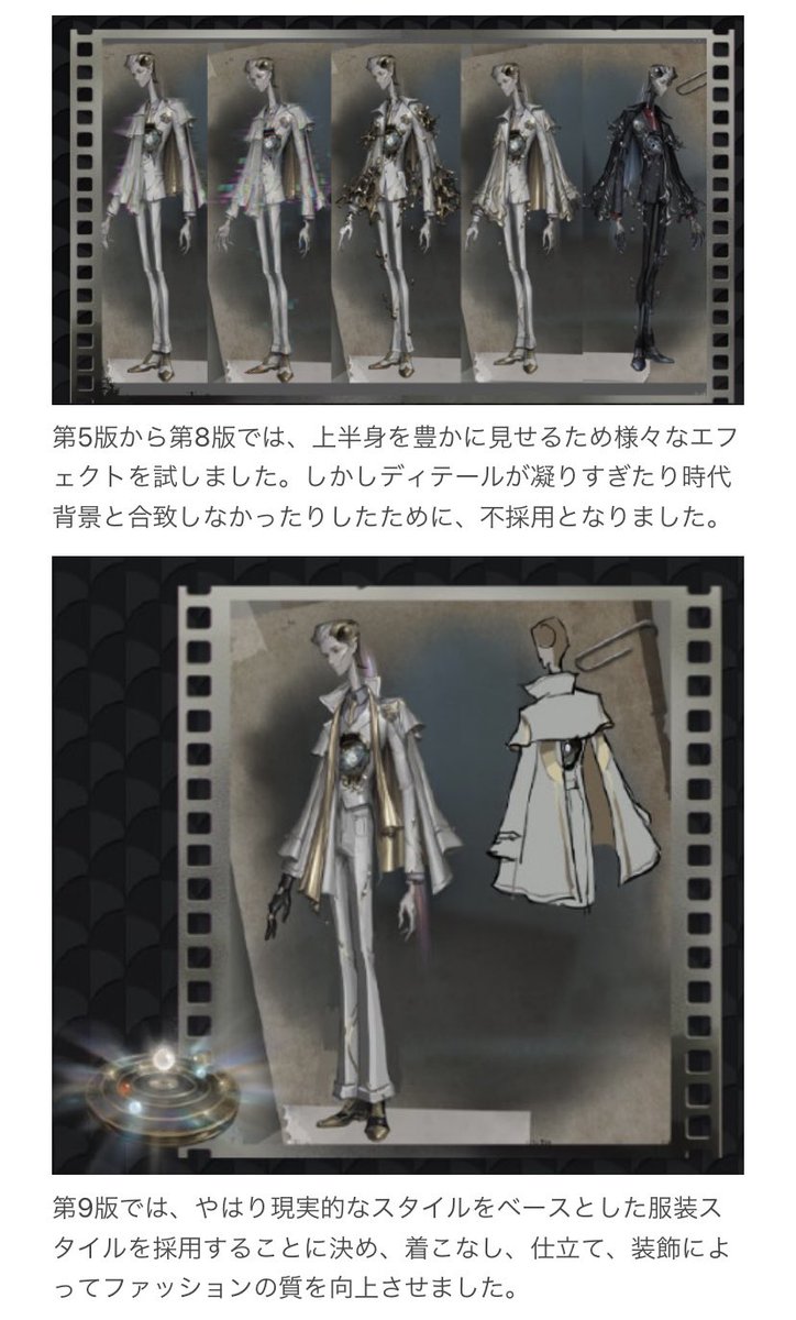 非公式】第五人格最新情報 on X: 非公式】第五人格最新情報 on X: