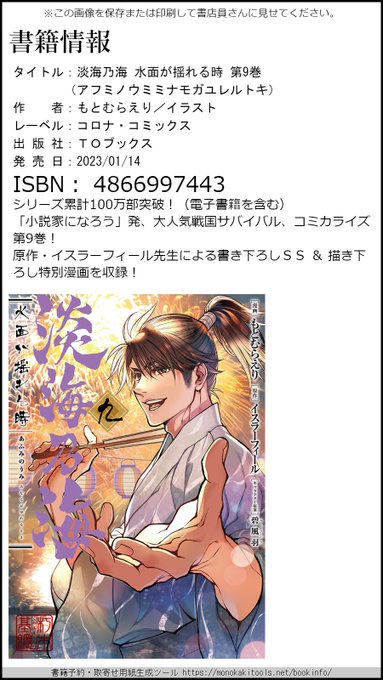 淡海乃海 水面が揺れる時 の評価や評判 感想など みんなの反応を1週間ごとにまとめて紹介 ついラン 淡海乃海 水面が揺れる時 の評価や評判 感想など みんなの反応を1週間ごとにまとめて紹介 ついラン