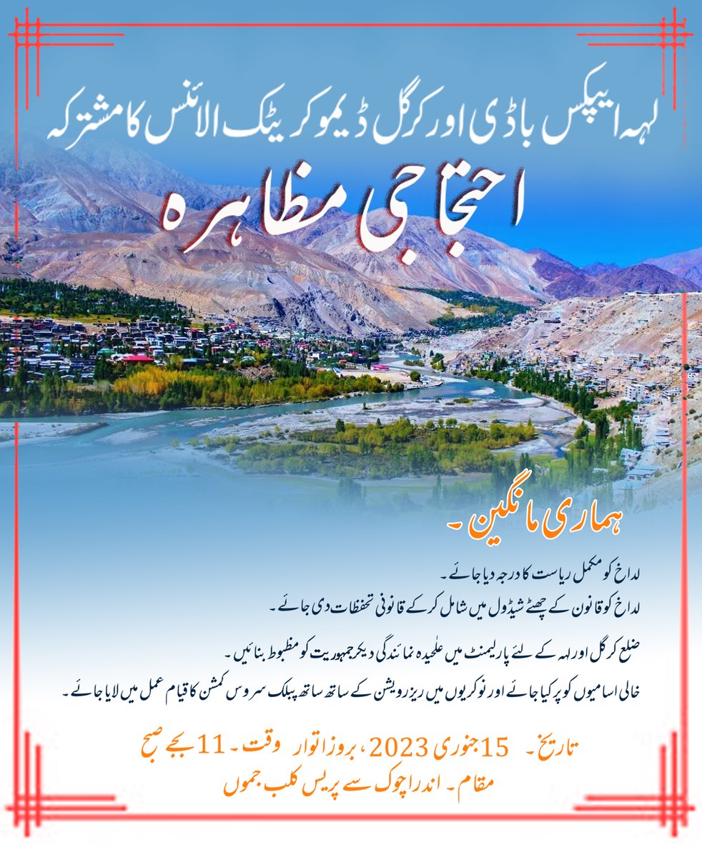 Kargil Democratic Alliance (@kargilalliance) on Twitter photo 