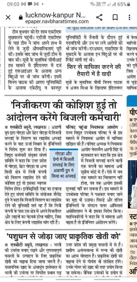 AipefIndia's tweet photo. @myogiadityanath @aksharmaBharat @ChiefSecyUP @AwasthiAwanishK
#savepowersector-saveindia https://t.co/7FopW94elx