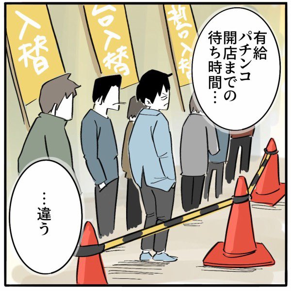 人生で1番大切な待ち時間
⭐️続きはこちら👇
https://t.co/DrhHZbsnwW 
