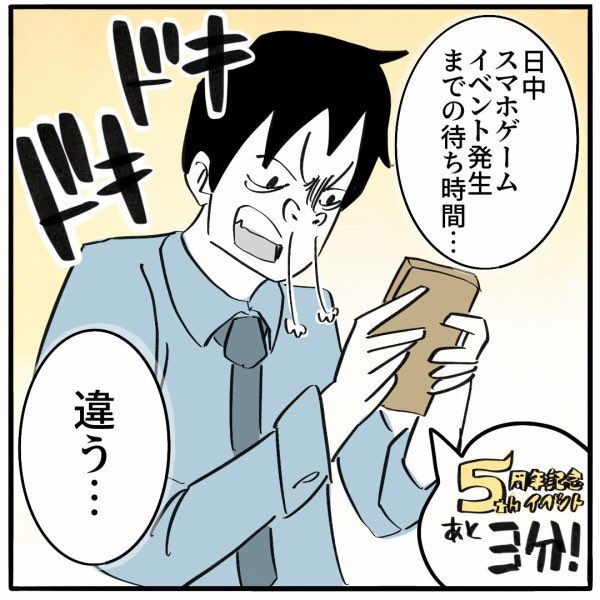 人生で1番大切な待ち時間
⭐️続きはこちら👇
https://t.co/DrhHZbsnwW 