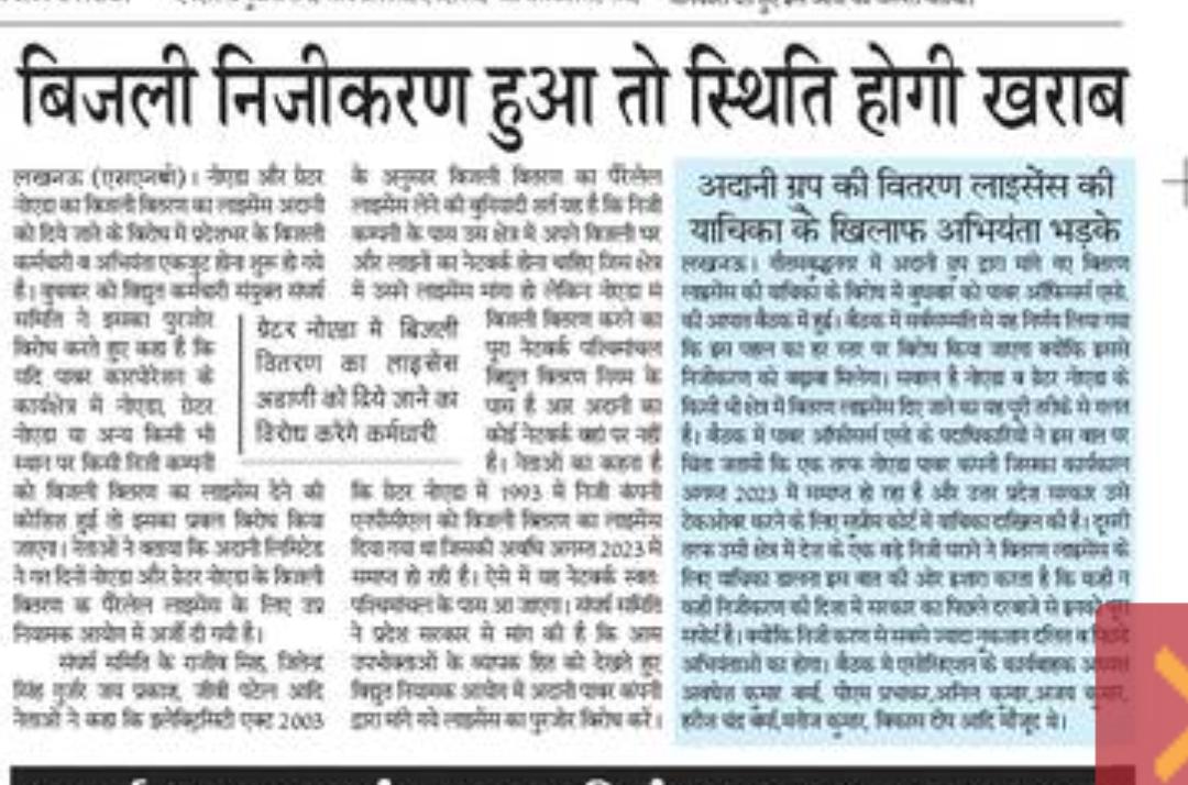 AipefIndia's tweet photo. @myogiadityanath @aksharmaBharat @ChiefSecyUP @AwasthiAwanishK
#savepowersector-saveindia https://t.co/KmtmAiXhwB
