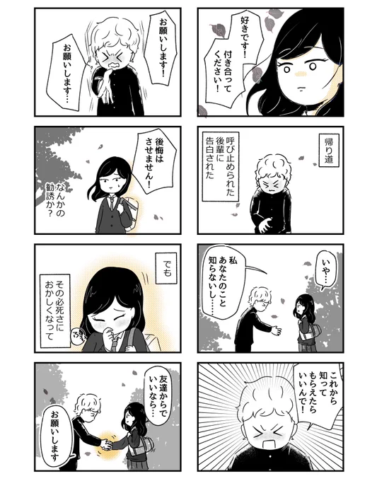 戌井くんは猫宮さんのおトモダチ。1〜6(1/2)

 #漫画が読めるハッシュタグ 
