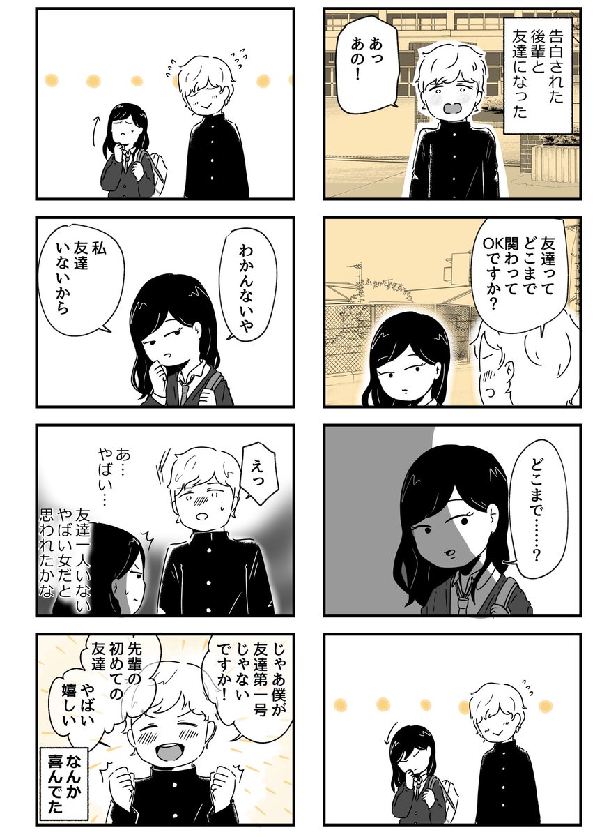戌井くんは猫宮さんのおトモダチ。1〜6(1/2)

 #漫画が読めるハッシュタグ 