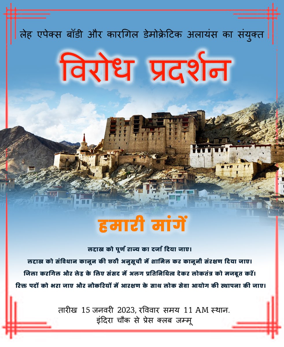 Kargil Democratic Alliance (@kargilalliance) on Twitter photo 