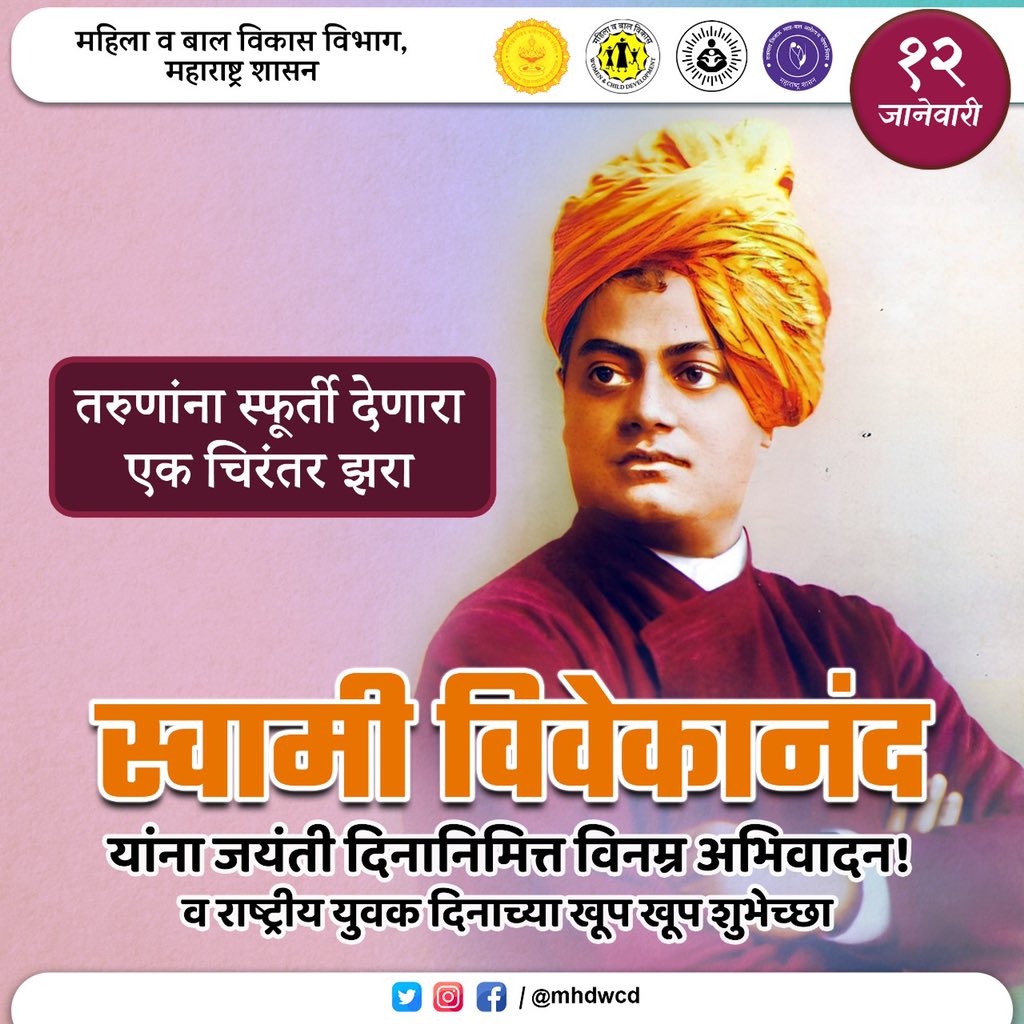 District Women and Child Development Office_Thane tweet media