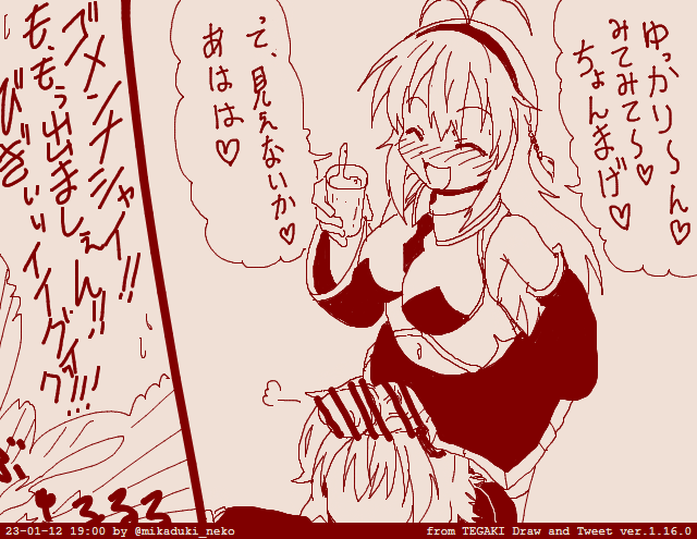  ふたなり弦巻マキと結月ゆかりさん17 #tegaki_dt 