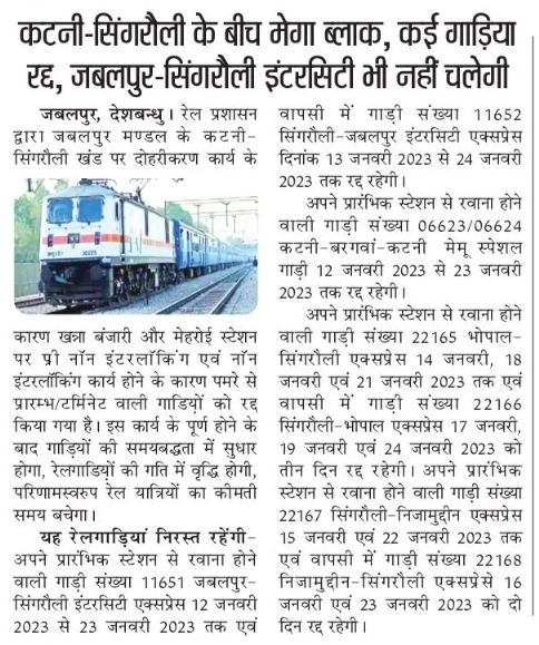 drmjabalpur's tweet photo. प्रकाशित समाचार.
@gmwcrailway
@wc_railway
@RailMinIndia https://t.co/H5pnDvwZp3