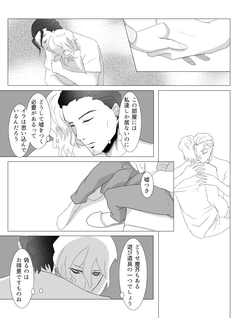 灰かぶり(3/4) 