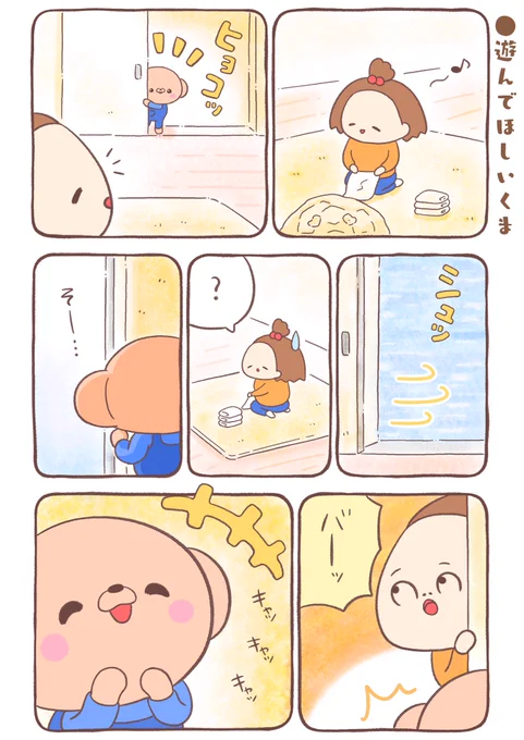 🐻『遊んでほしいくまちゃん』 