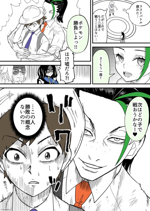 バトルジャンキーに目をつけられる主人公17 #ポケモンSV 