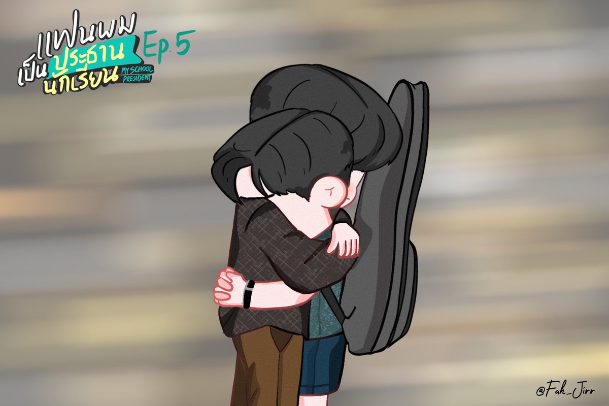 ไม่เป็นไรแล้วนะ ปลอดภัยแล้ว 🥹

✨ <a href="/gemini_ti/">gemini_nt</a> <a href="/tawattannn/">FOURTH</a> ✨

📎 #MySchoolPresident  #MySchoolPresidentEP5
#เจมีไนน์โฟร์ท #geminifourthfanart #Gemini_NT #Fourthnattawat