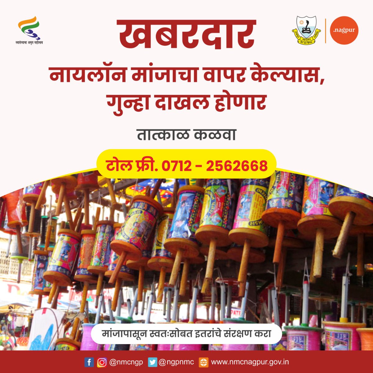 Nagpur Municipal Corporation tweet media