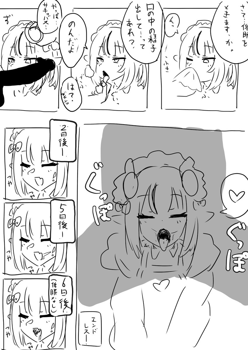rrm 催眠 ちょい漫画 