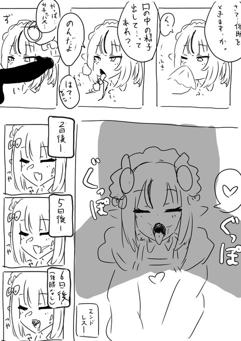 rrm 催眠 ちょい漫画 