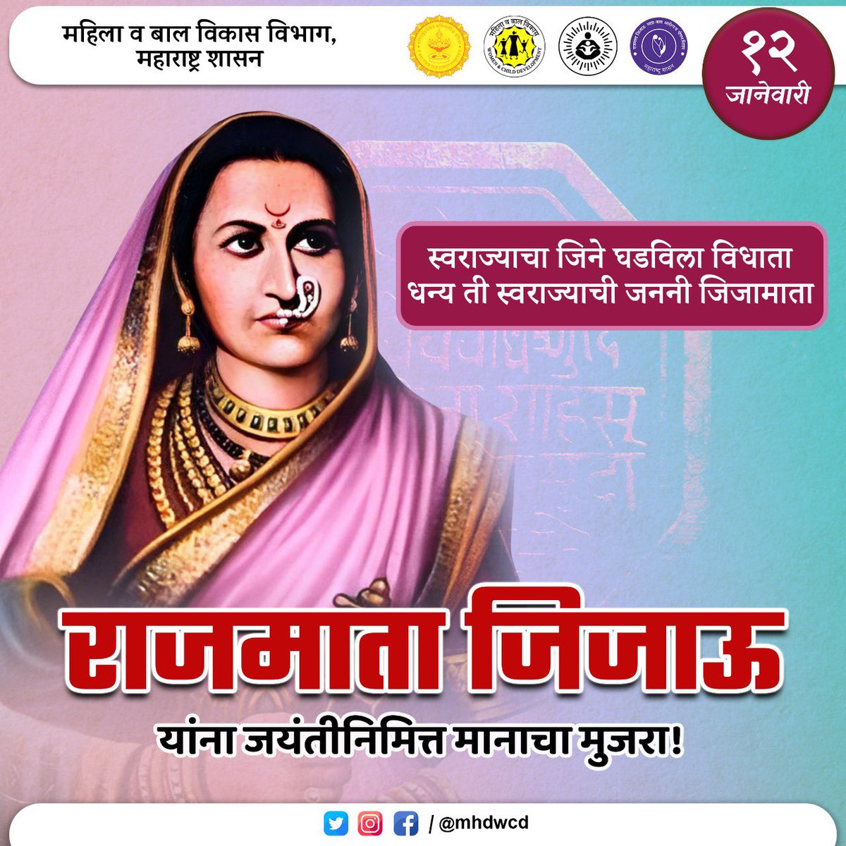 District Women and Child Development Office Raigad tweet media