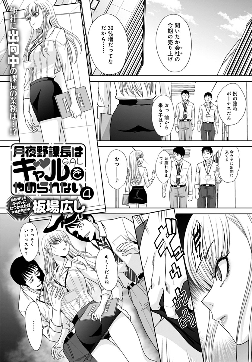 【1月13日発売comicアンスリウム2月号内容紹介 板場広し】他社に出向中の月夜野課長。その業務内容は男性社員への性的奉仕!休む暇なく囲まれ犯され、前にも後ろにも射精されまくりイカされまくりでヘトヘトの彼女は…! 