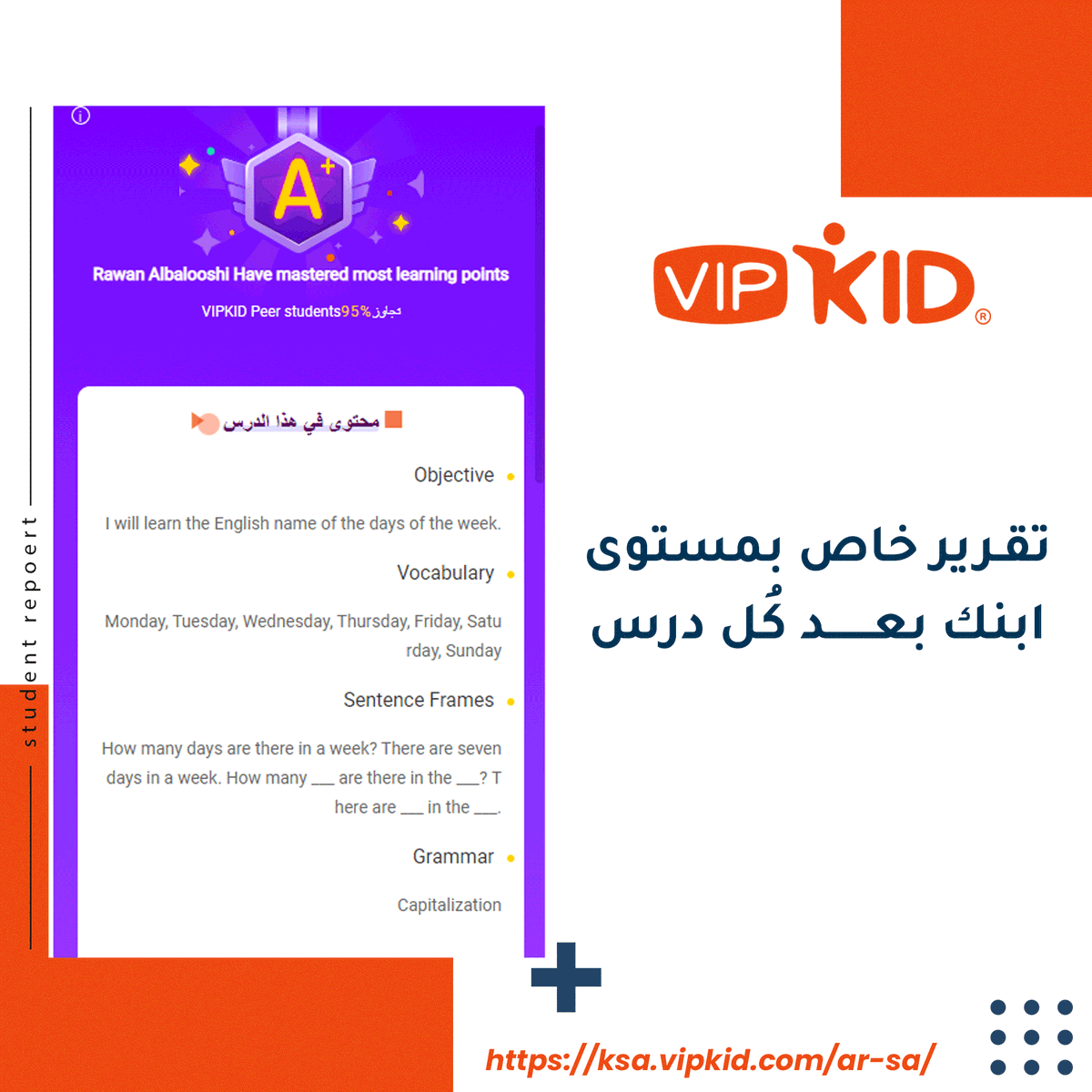 Vipkiddksa's tweet photo. نفهم حرصك .. على متابعة مستوى وأداء ابنك .. لهالسبب ، نزودّك بتقرير خاص فيه بعد كُل درس 🤩!
تجربـة التعلم عندنا VIP 😎👏

#اللغة_الإنجليزية #لغة_انجليزية #تعلم_الإنجليزية https://t.co/SYbJkpW40p