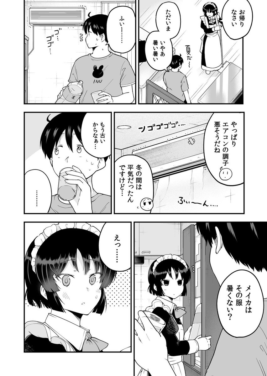 ニコニコ追っかけのほうも2話更新されてます!

つづき➡https://t.co/942FSb4coE 