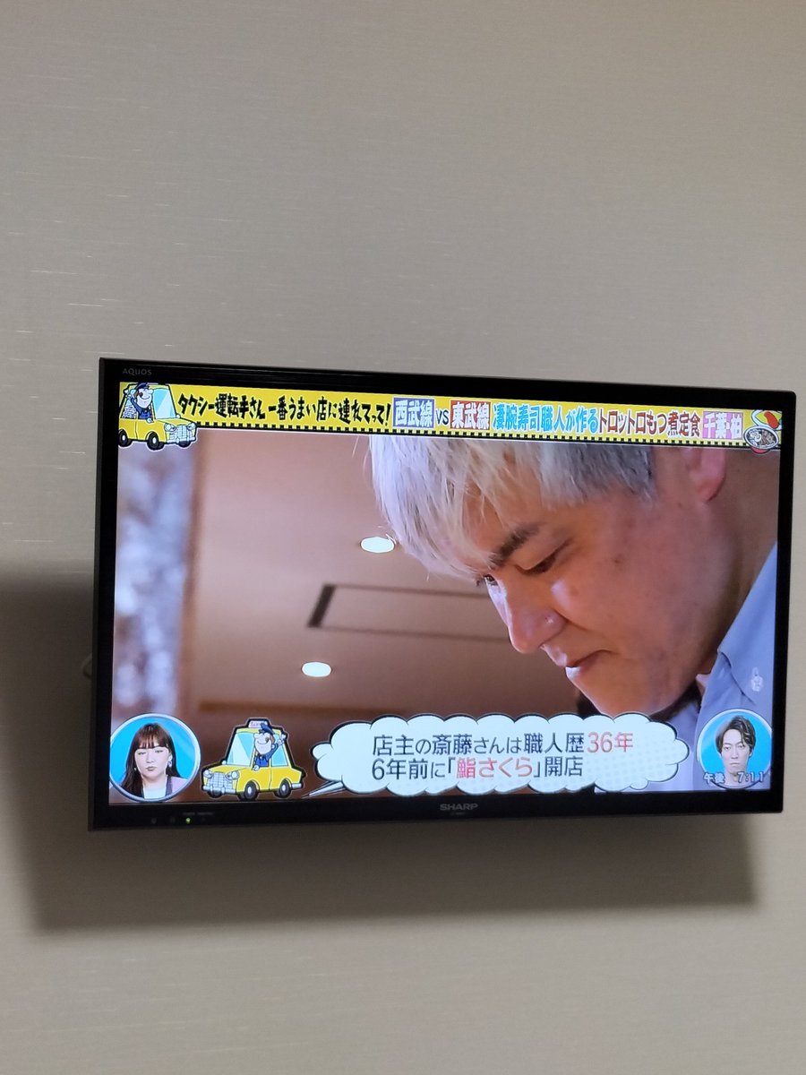鮨さくらさんがテレビ出てましたね☺️