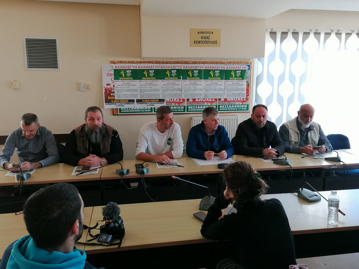 Από την σημερινή συνέντευξη τύπου του Σωματείου εργαζομένων #μαλατινα