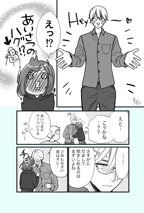 #1日1絵

3枚目
(2枚目のつづきです) 