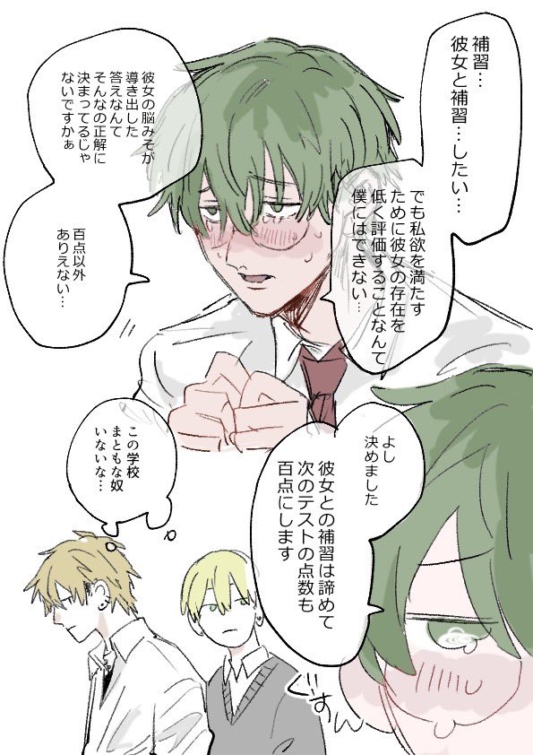 そーま先生 