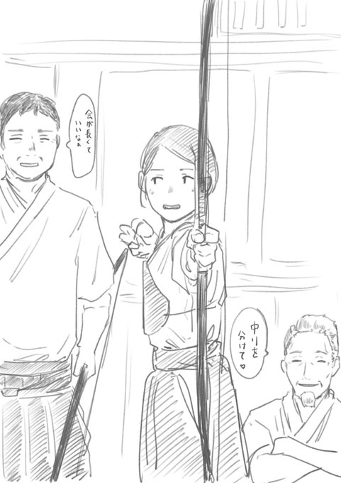 うちの支部は平和 