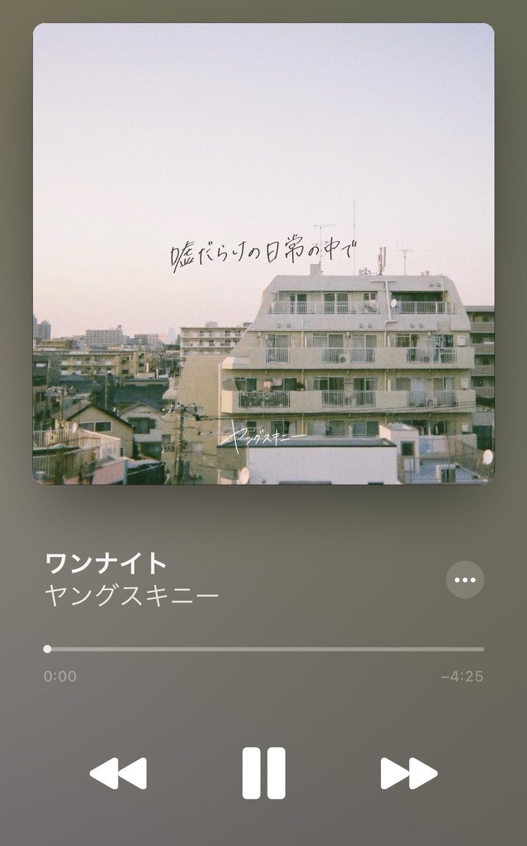 今日も今日とてヤングスキニー聴いてる👶🏻
しおんくんの影響でロン毛好きになりかけてるくっそ単純女ですよっと✋🏻✋🏻✋🏻 https://t.co/5Lx4T9Ow9q