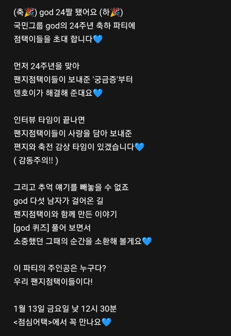 lunchattack_bot's tweet photo. 23년 01월 13일 금요일 god의 점심어택 885회 

#안데니 #AhnDanny
#데니안 #DannyAhn 
#손호영 #SonHoYoung #SHY 
#지오디 #god 
@dna1222 @dajungho2 @Hoi_official https://t.co/BOBIhRRgZQ