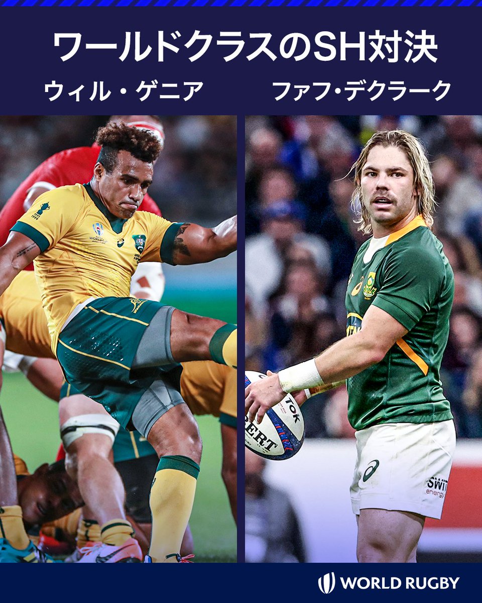 rugbyworldcupjp's tweet photo. 🇦🇺9️⃣ 🆚9️⃣🇿🇦

この二人のマッチアップが観られる #リーグワン 😳🔥

#LeagueOne https://t.co/rTWAvs9VJT